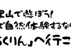 イベントイメージ
