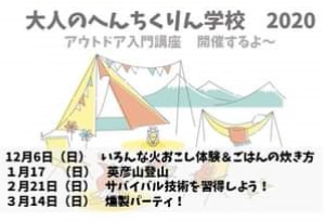 イベントイメージ