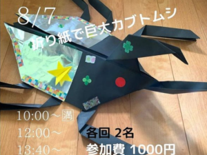 イベントイメージ