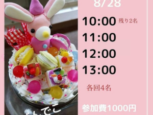 イベントイメージ