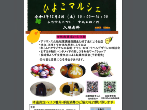イベントイメージ