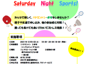 イベントイメージ