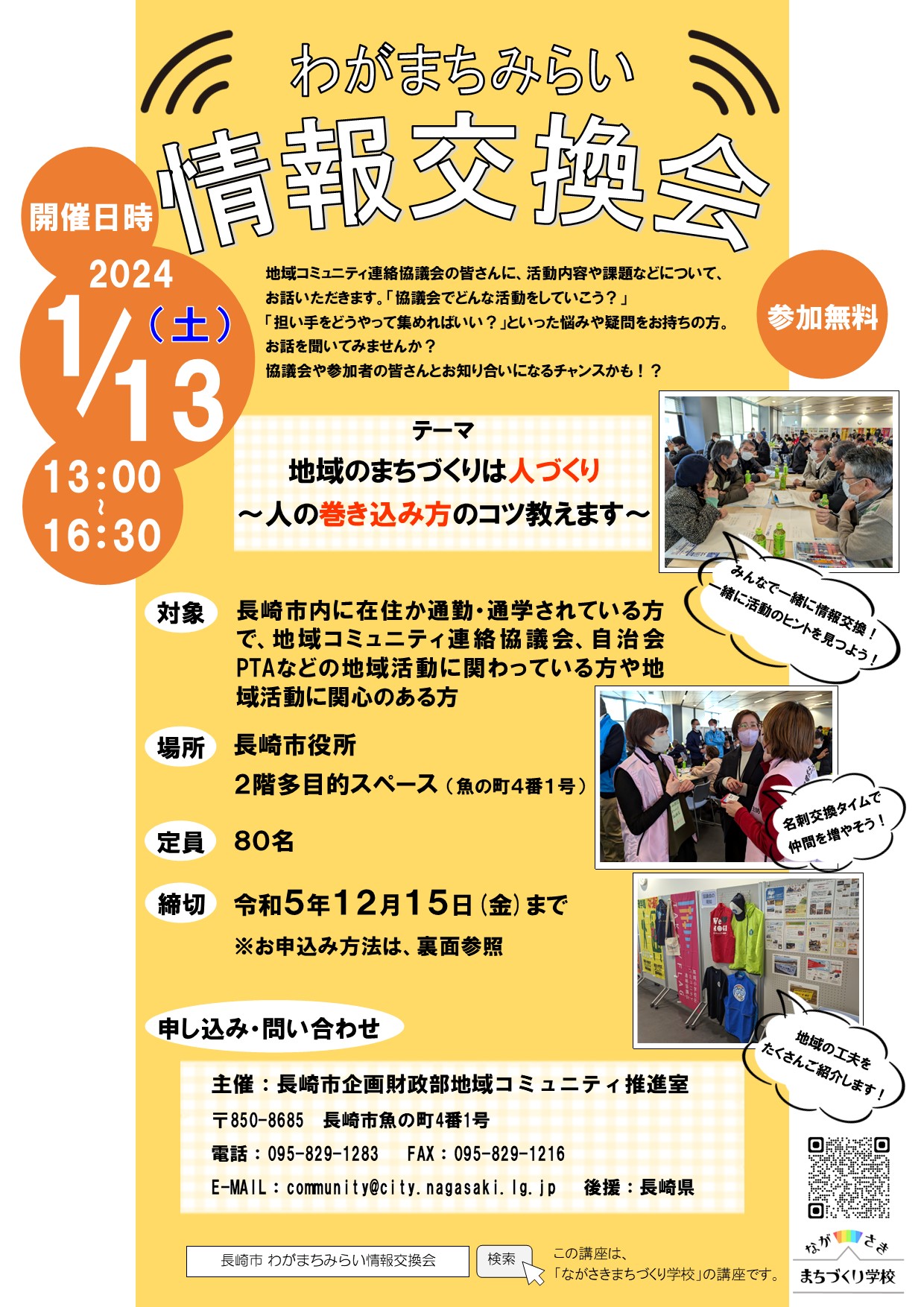 イベントイメージ