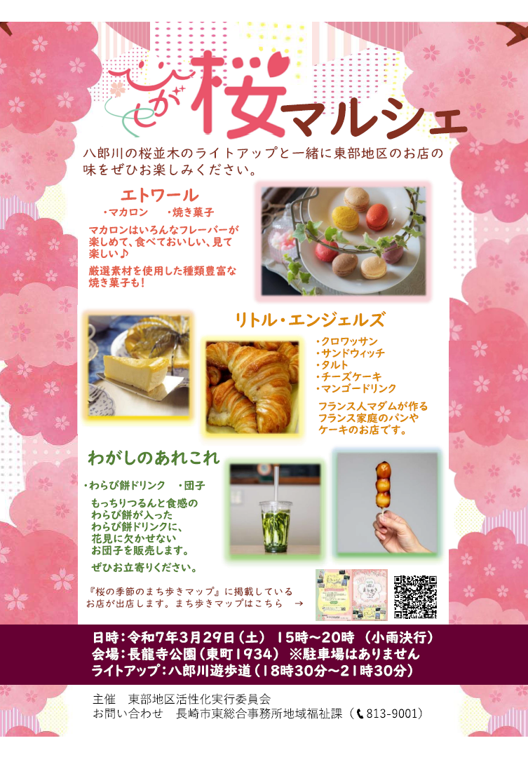 イベントイメージ