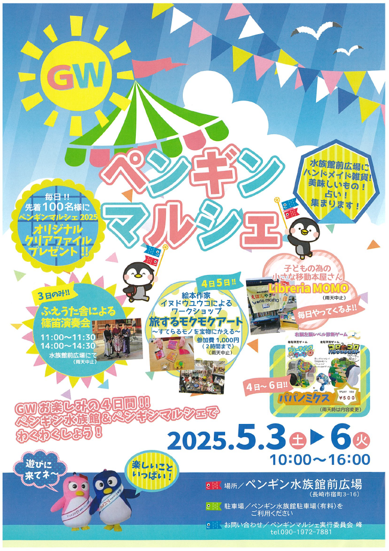 イベントイメージ