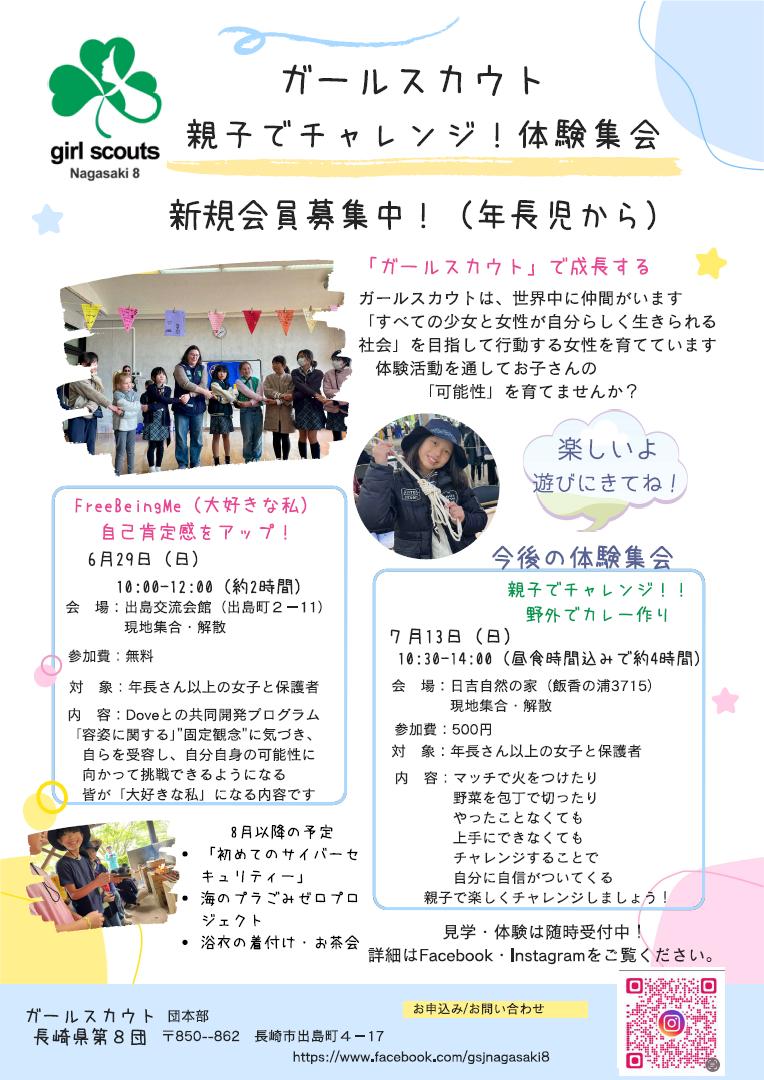 イベントイメージ