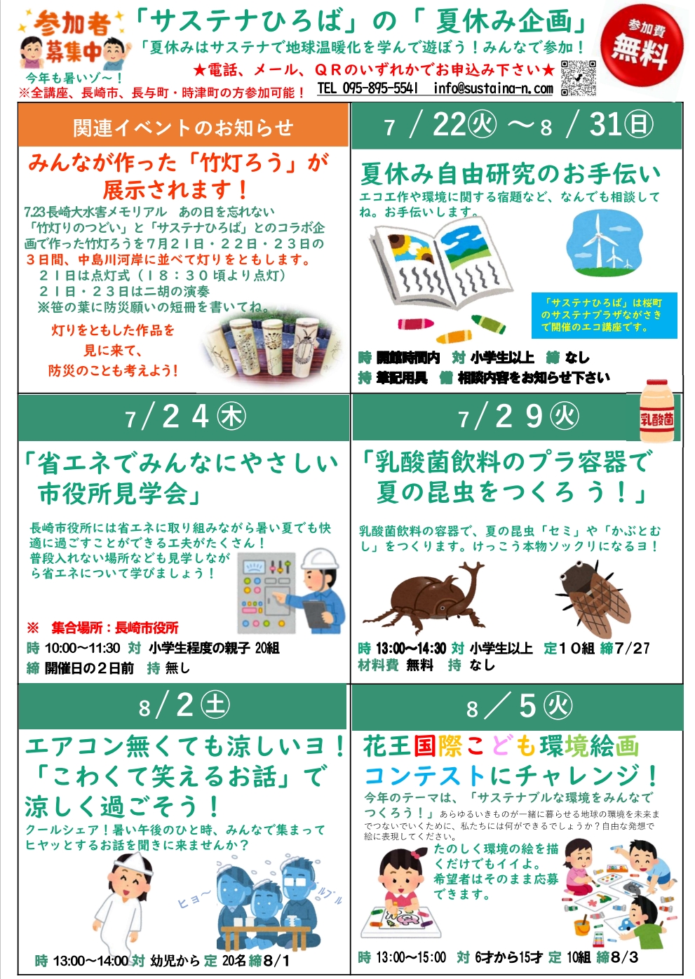イベントイメージ