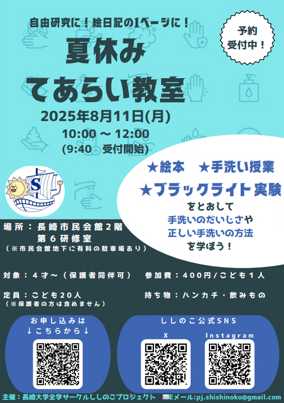 イベントイメージ