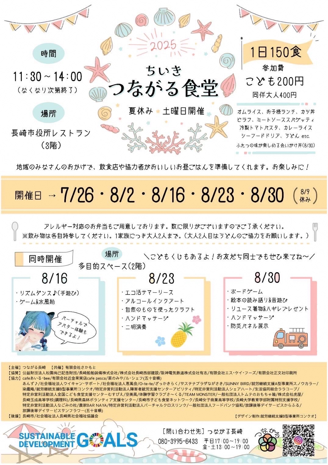 イベントイメージ