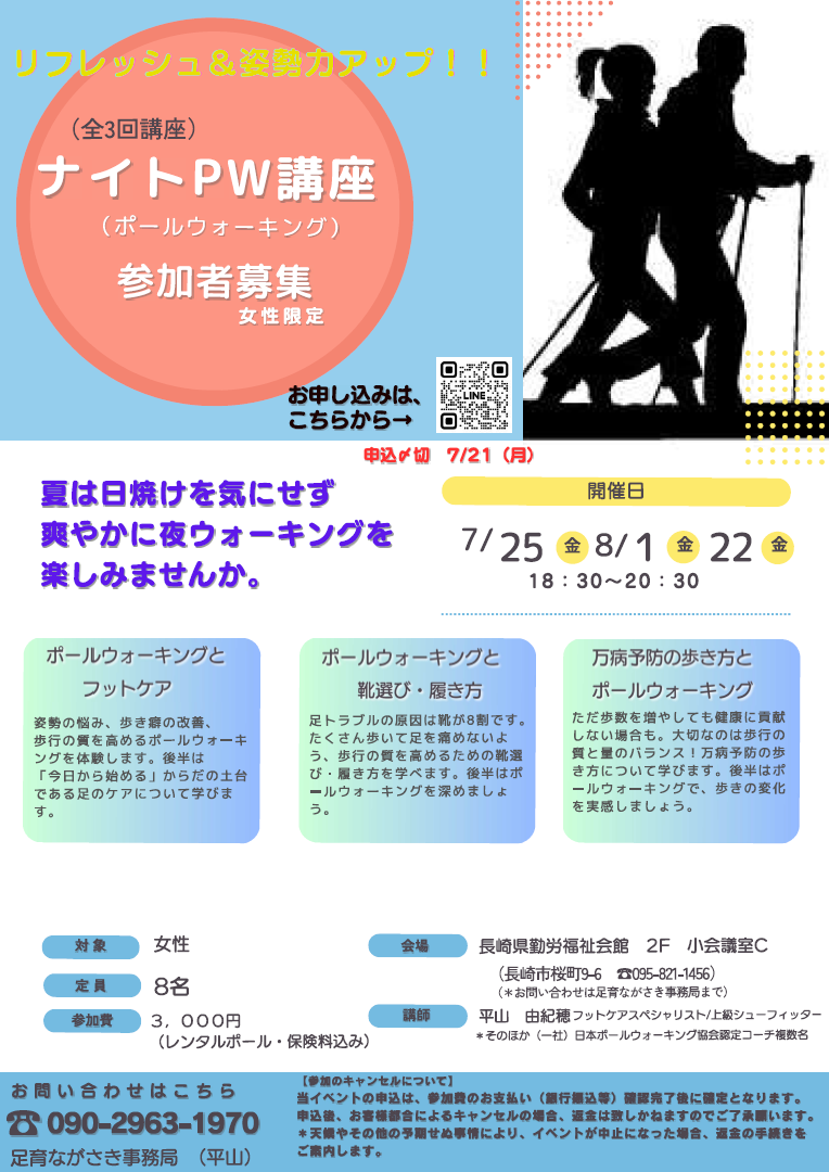 イベントイメージ