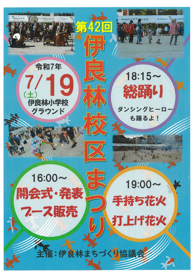 イベントイメージ