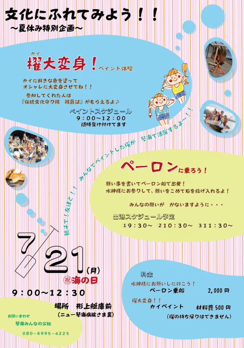 イベントイメージ