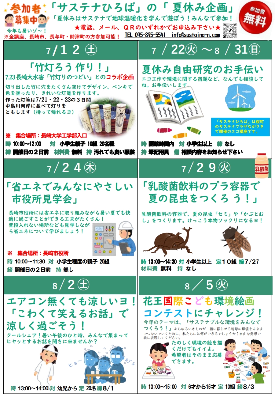 イベントイメージ