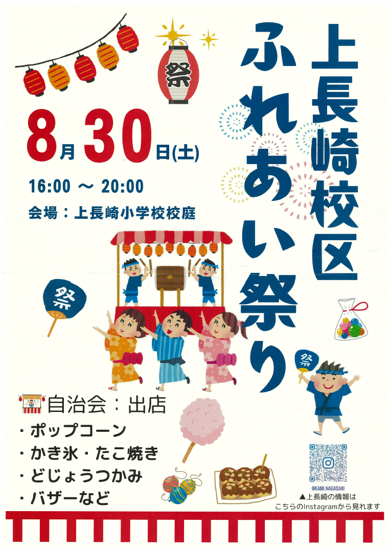 イベントイメージ