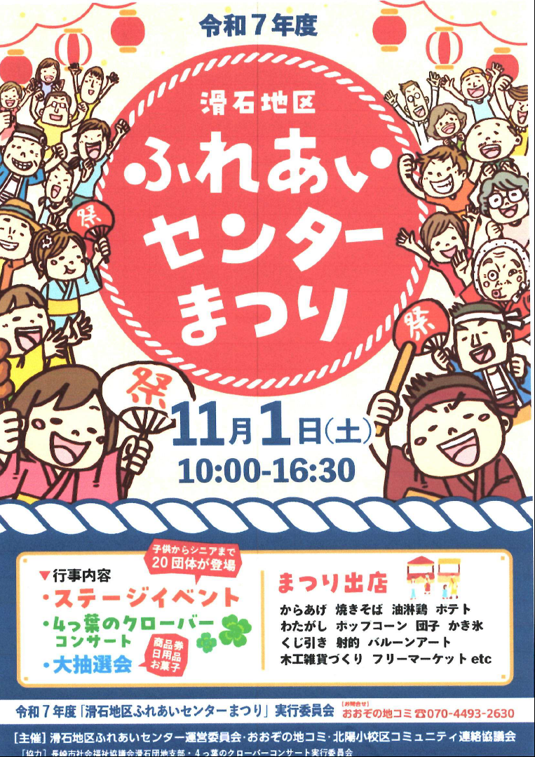 イベントイメージ
