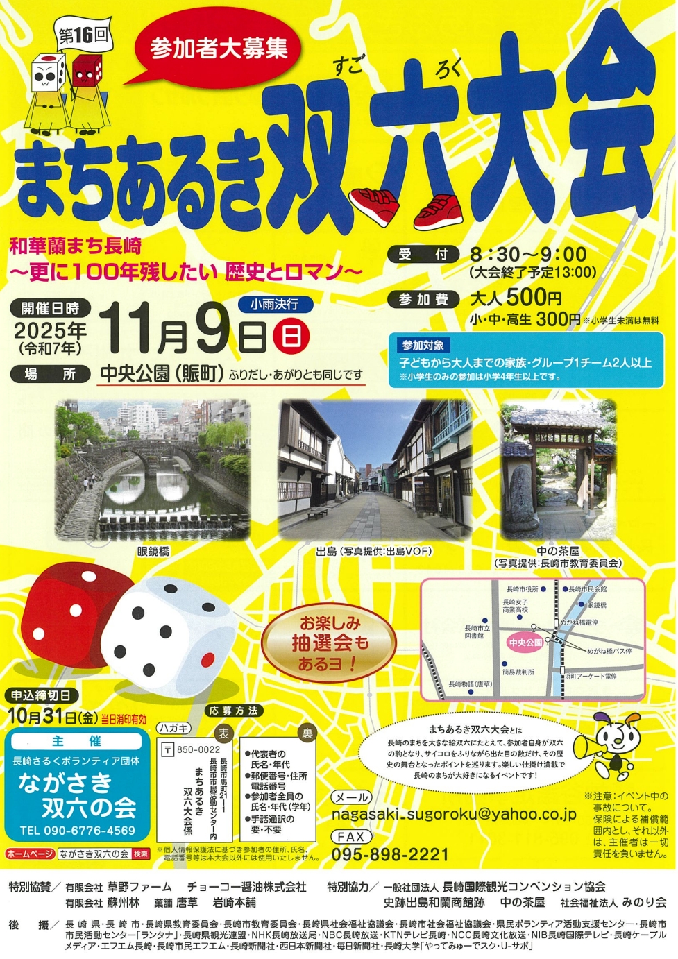 イベントイメージ