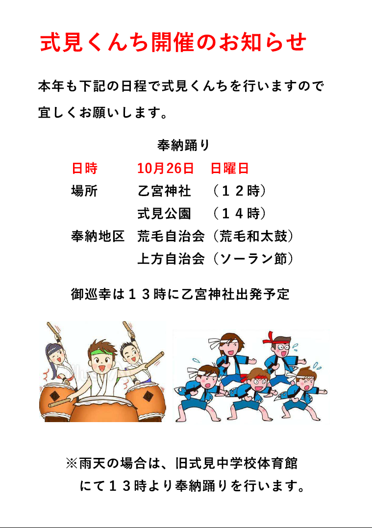 イベントイメージ