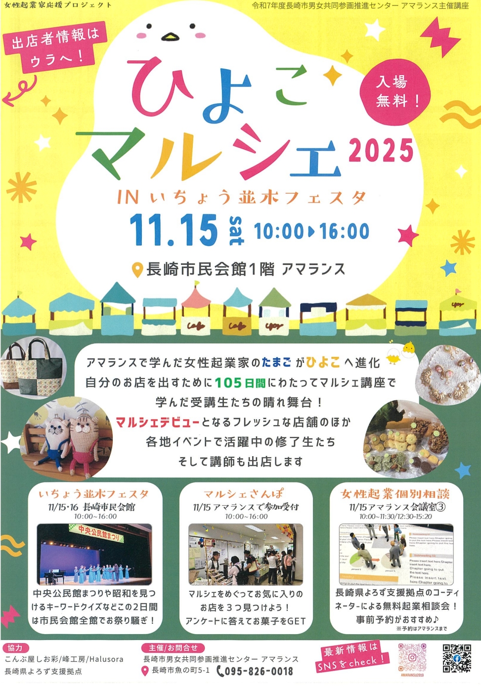 イベントイメージ