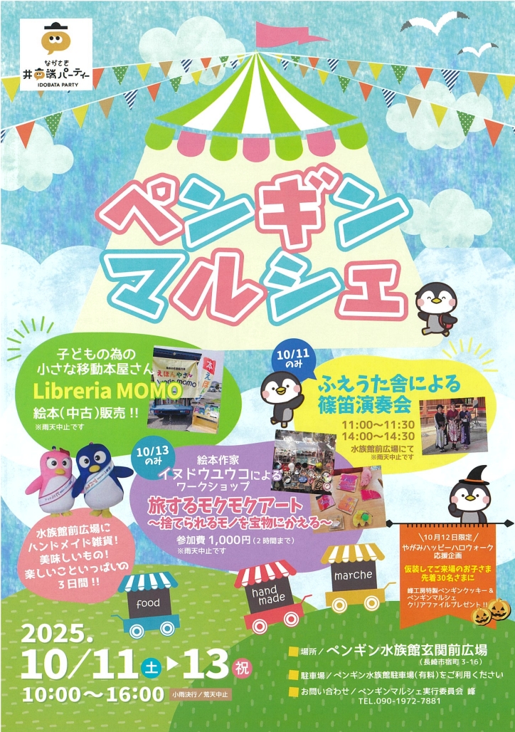 イベントイメージ