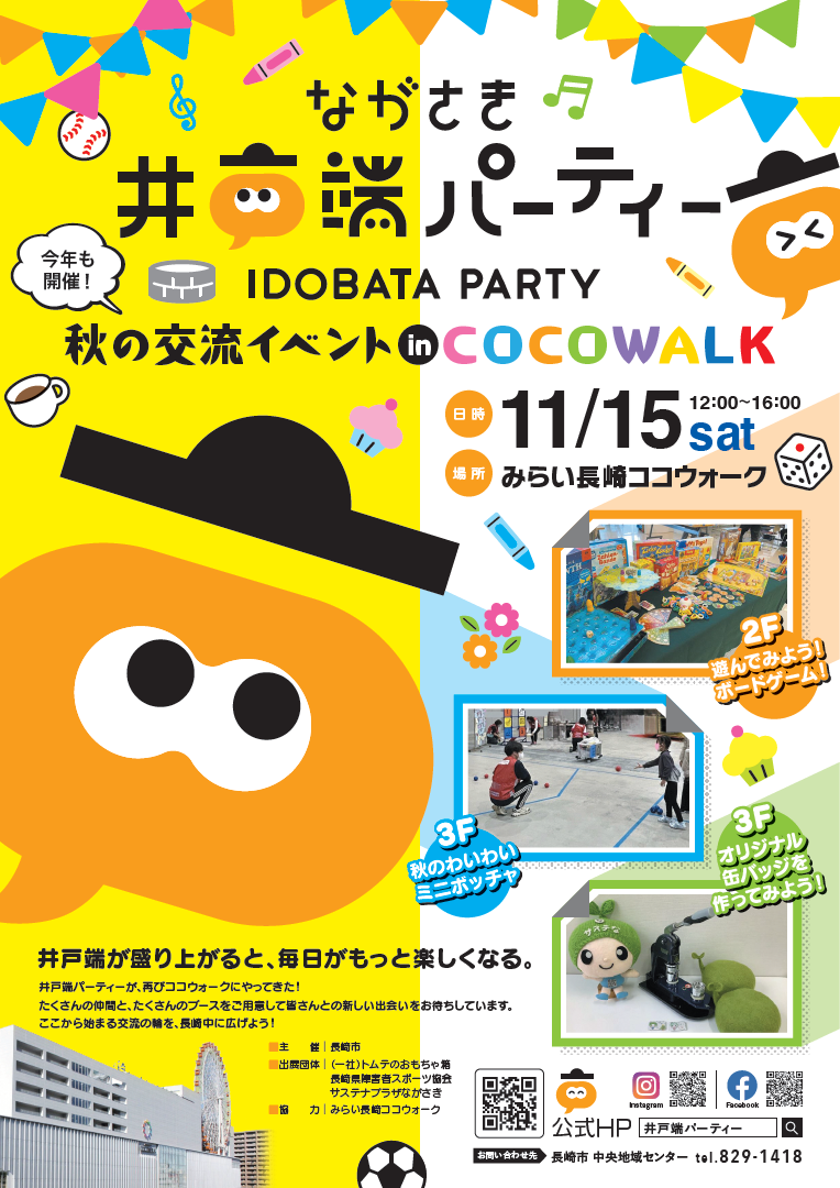 イベントイメージ