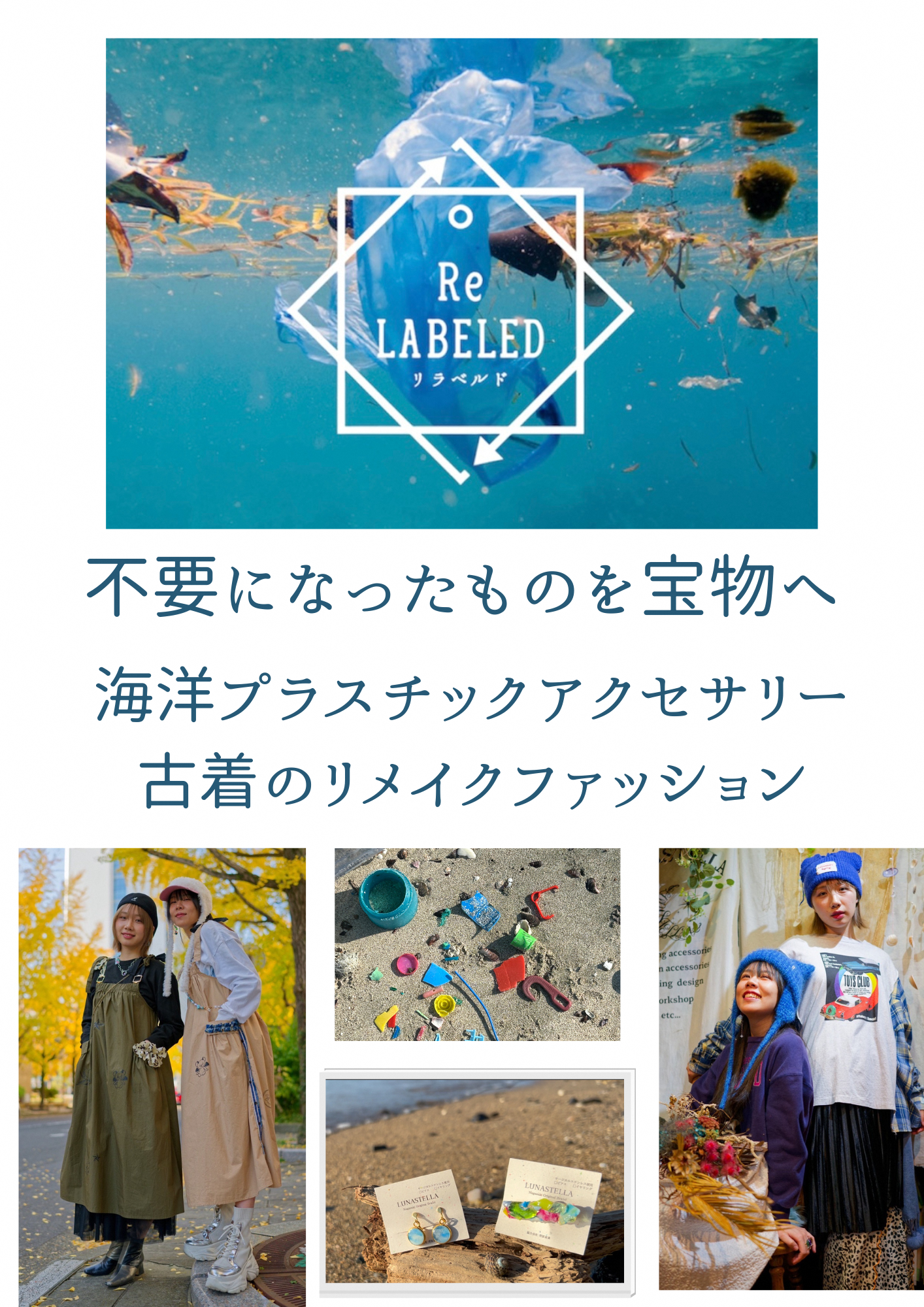 イベントイメージ