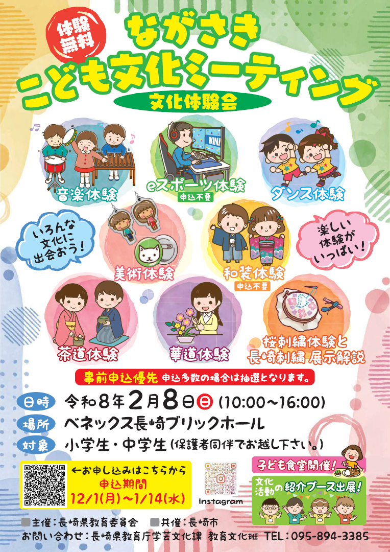 イベントイメージ