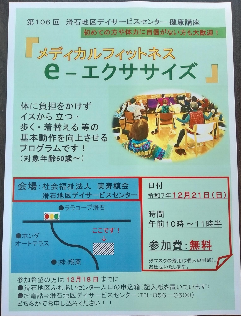 イベントイメージ