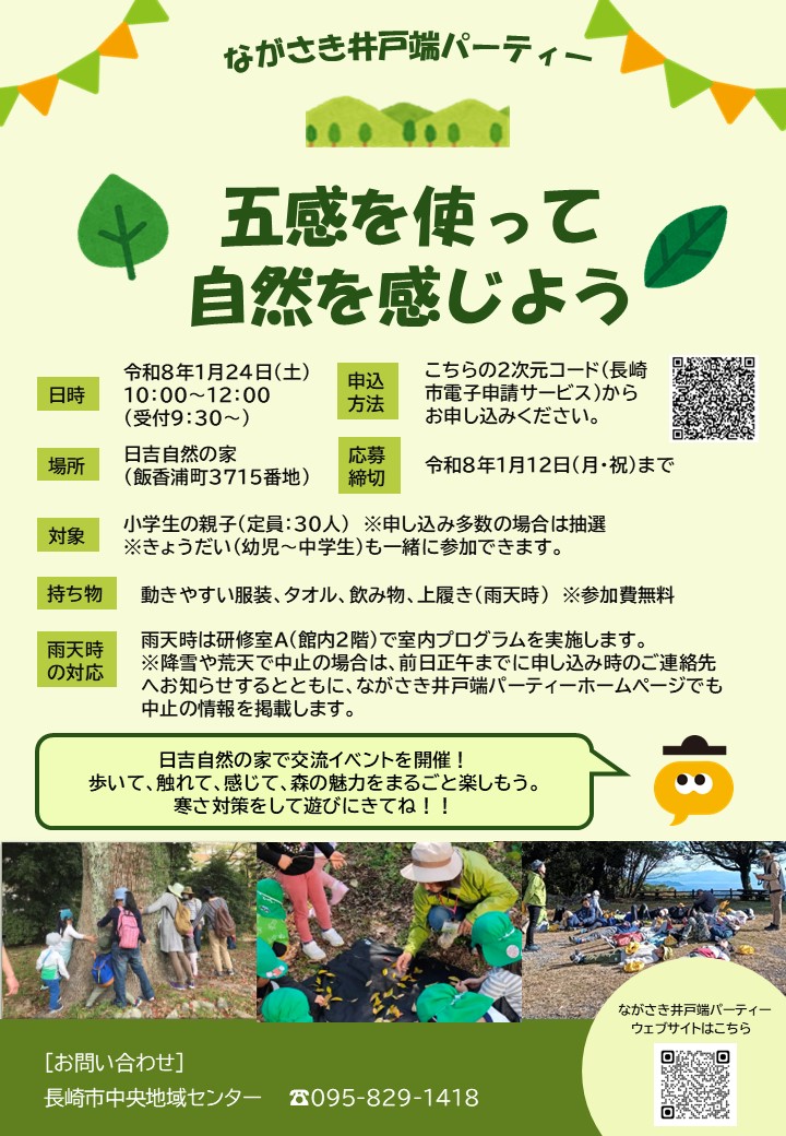 イベントイメージ