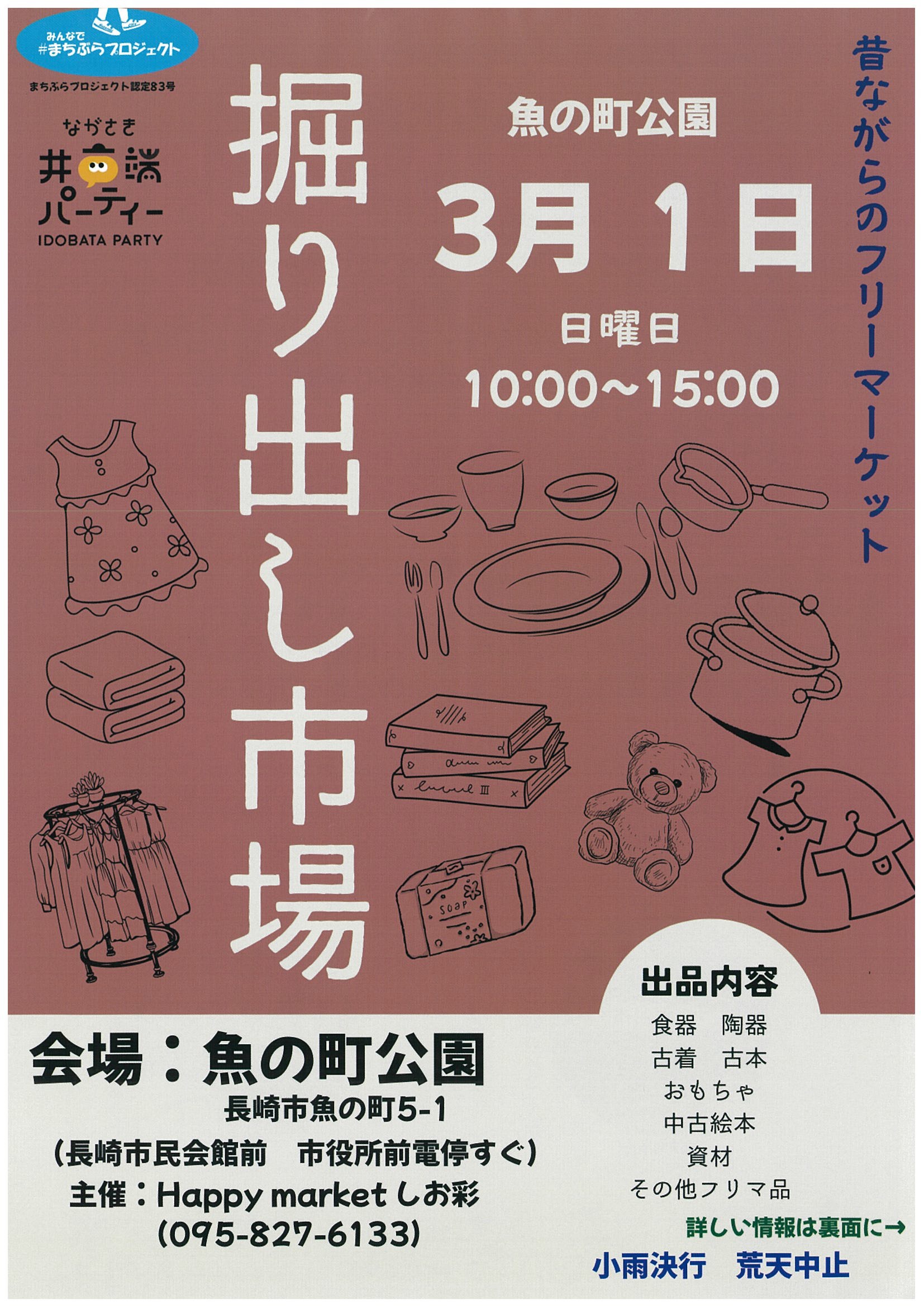 イベントイメージ