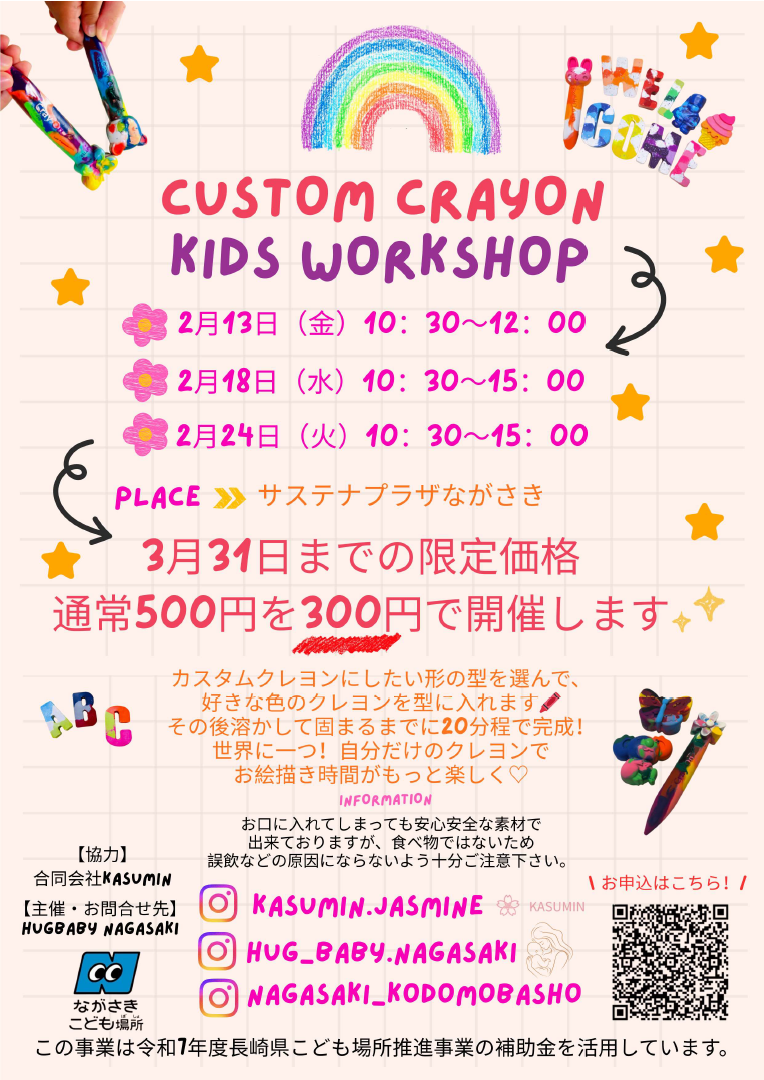 イベントイメージ