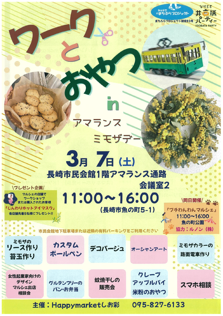 イベントイメージ