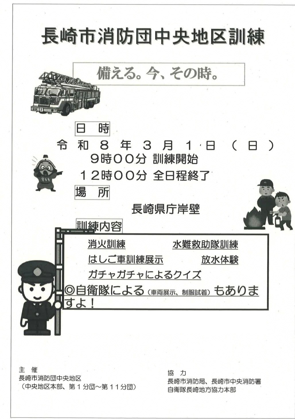 イベントイメージ