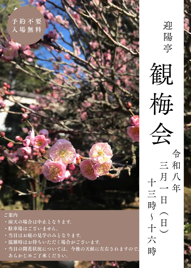 イベントイメージ