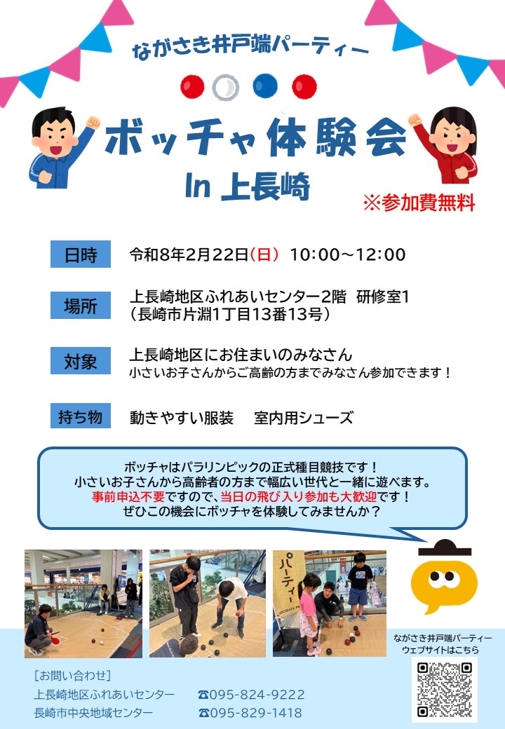 イベントイメージ