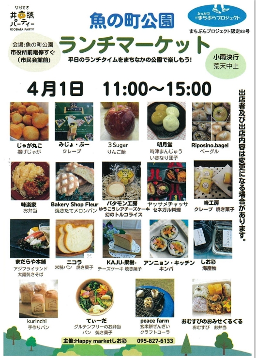 イベントイメージ