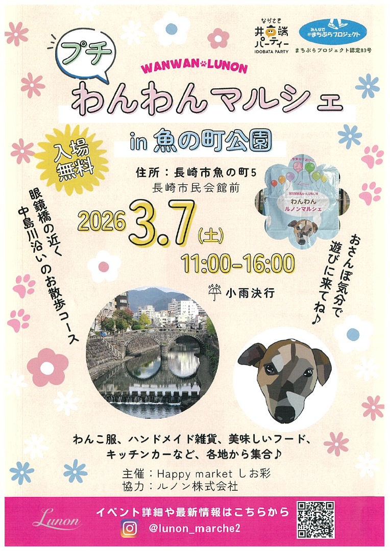 イベントイメージ