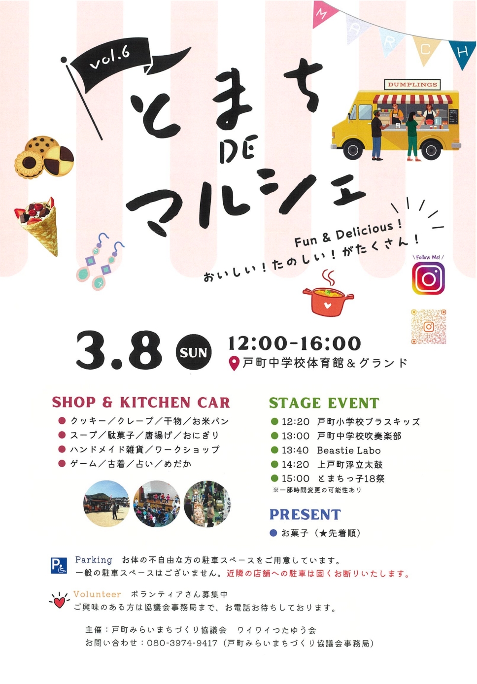 イベントイメージ