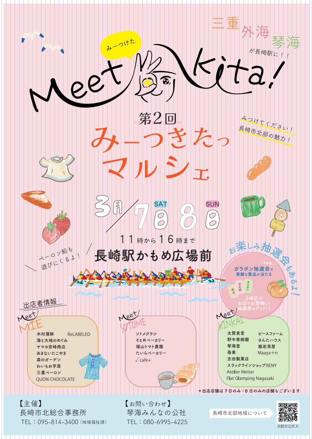 イベントイメージ