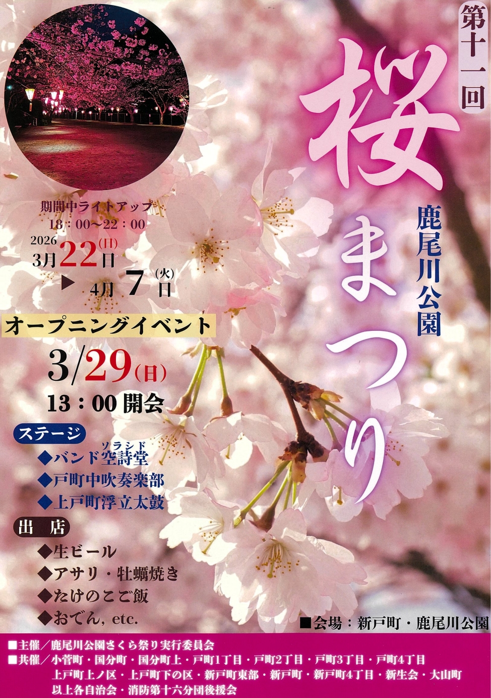 イベントイメージ