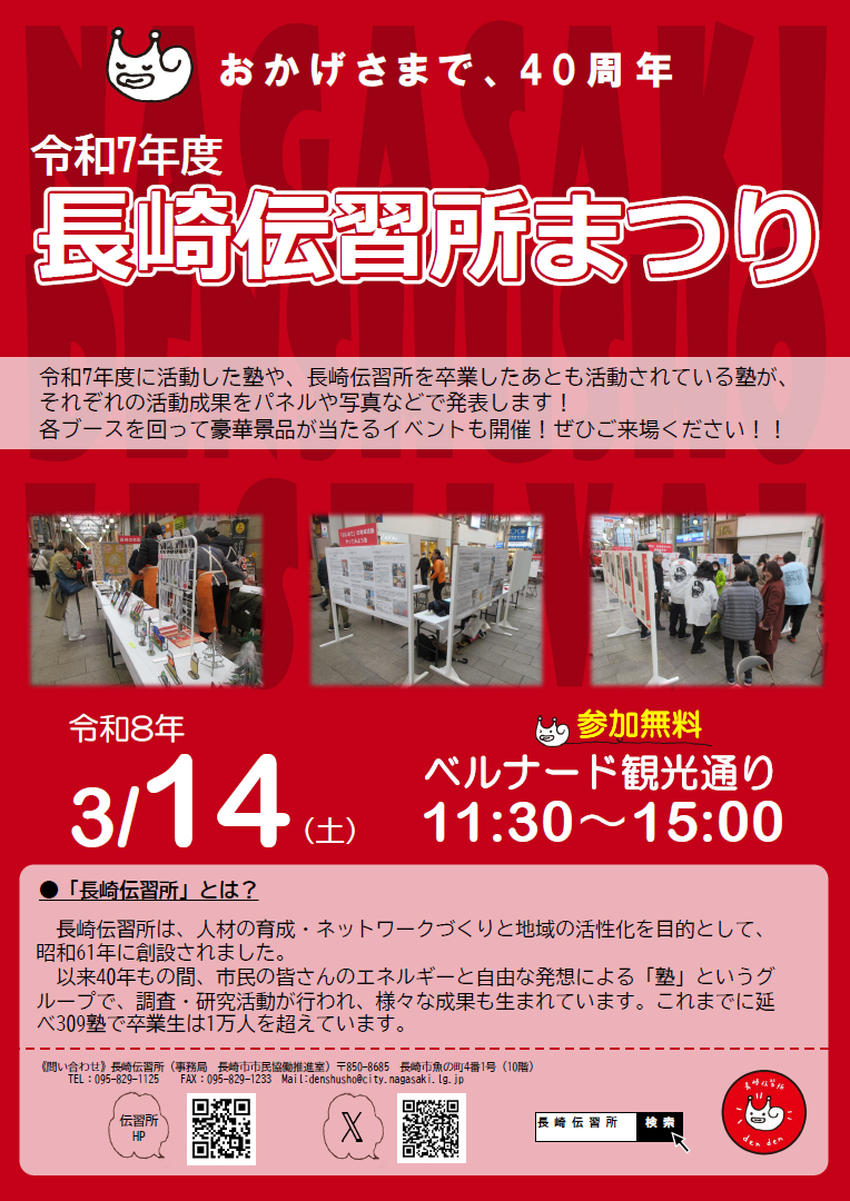 イベントイメージ