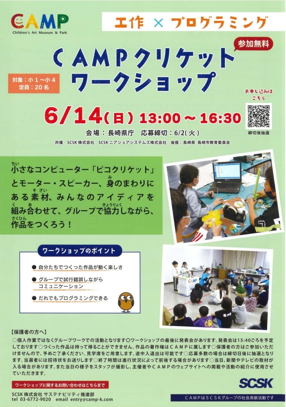 イベントイメージ