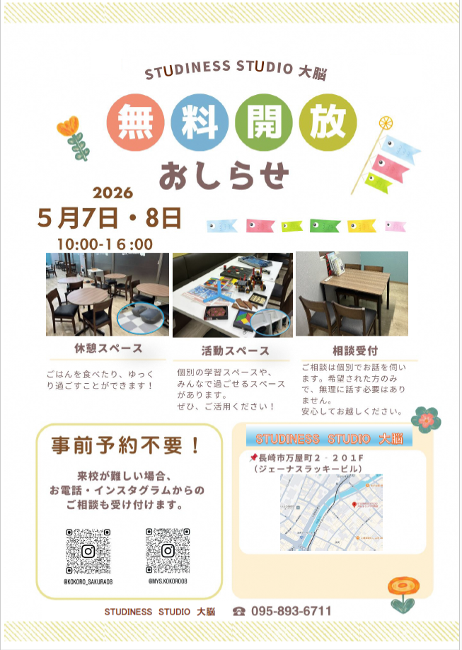 イベントイメージ