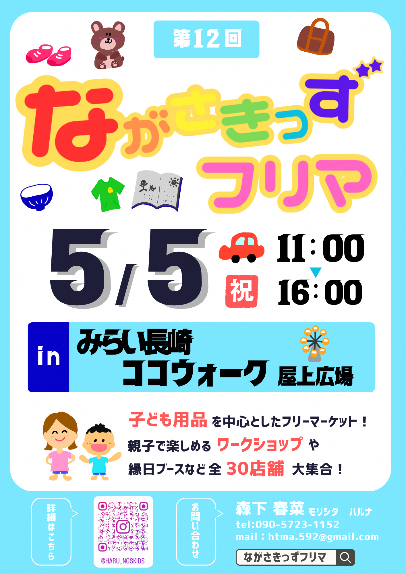 イベントイメージ