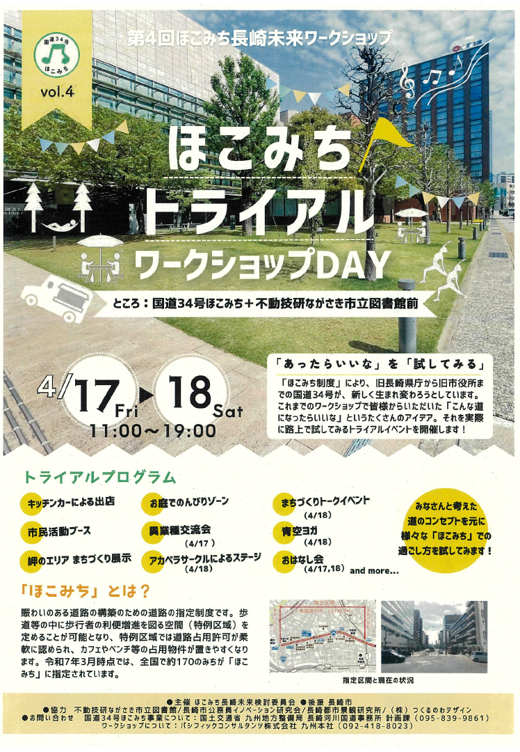 イベントイメージ