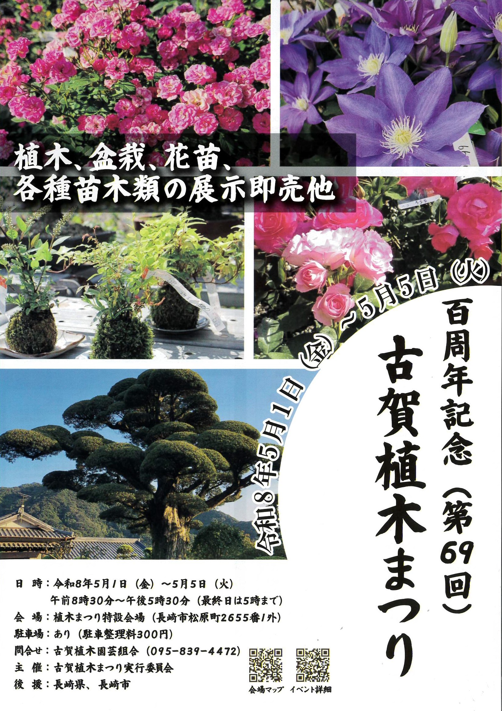 イベントイメージ