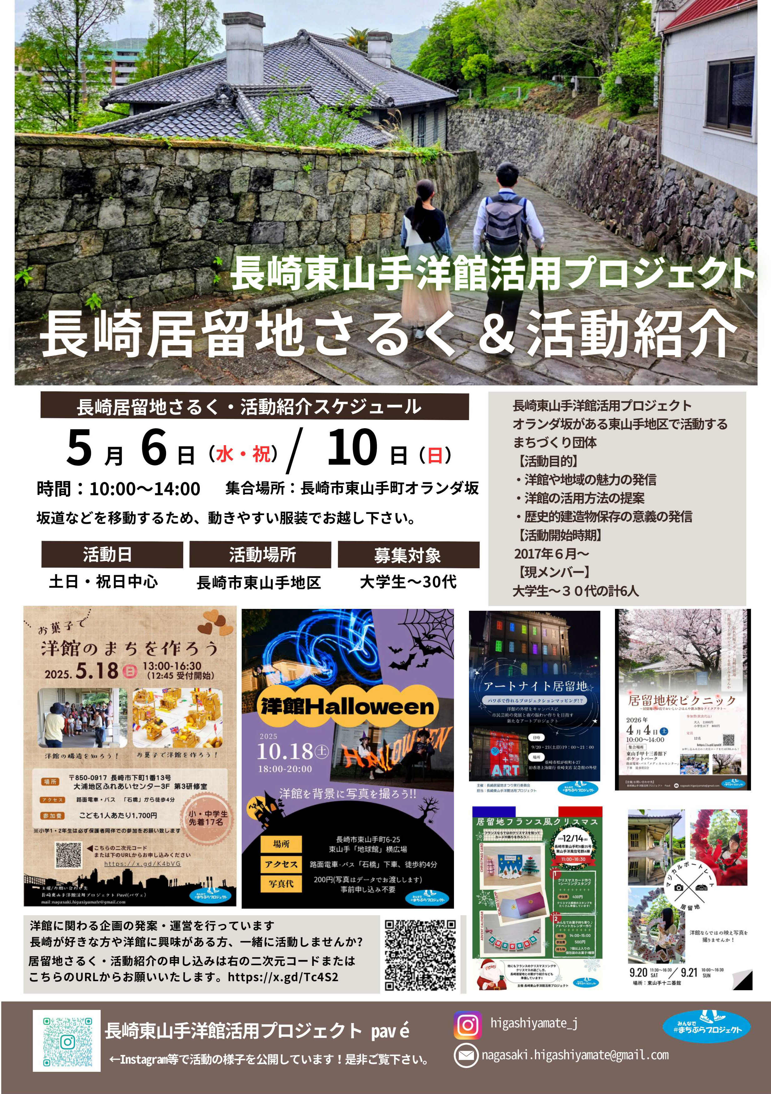 イベントイメージ