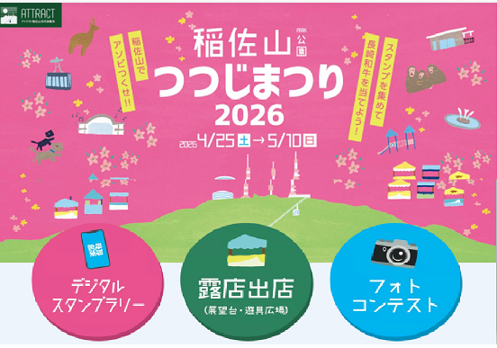 イベントイメージ