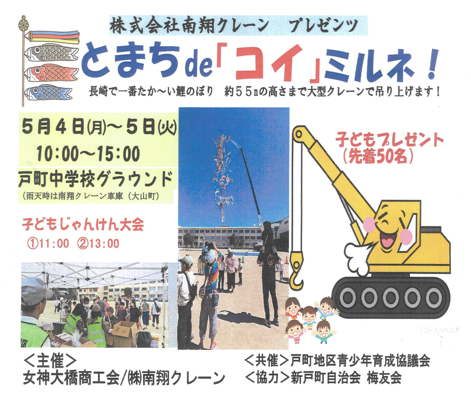 イベントイメージ