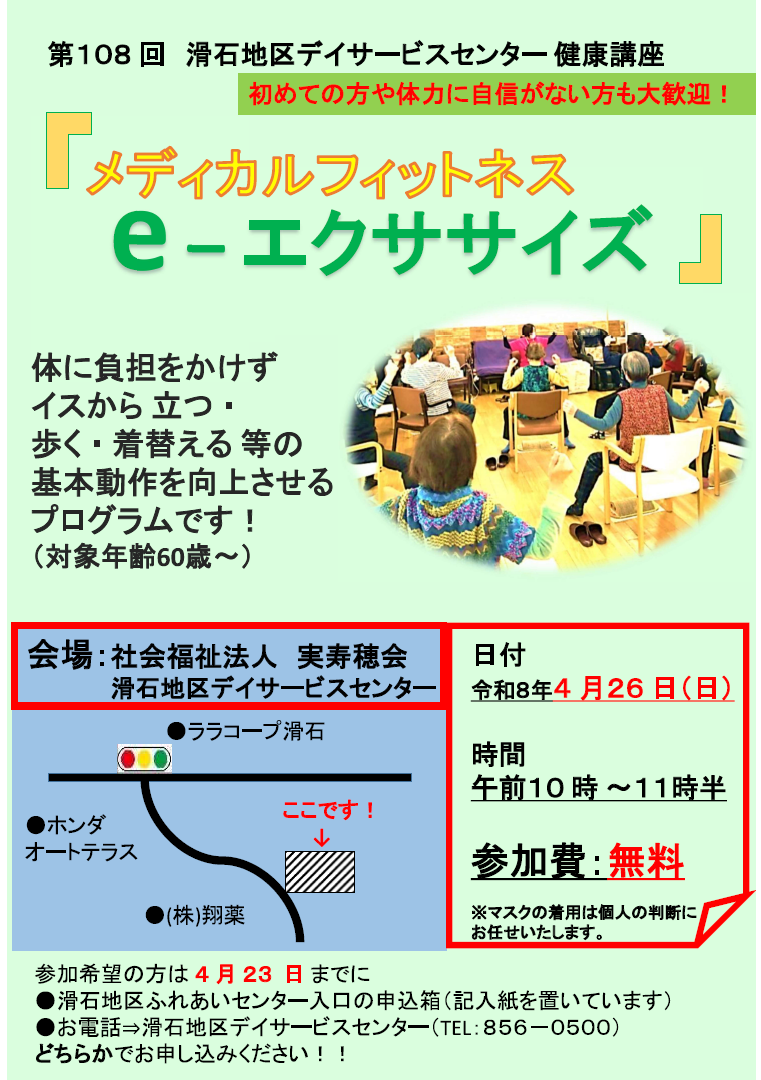 イベントイメージ