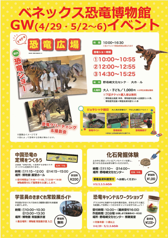 イベントイメージ